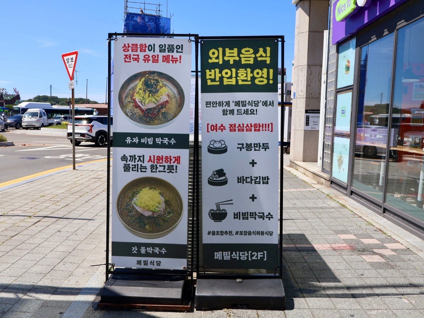 친구들과 다녀온 짧고 굵은 여름휴가! 여수 여행 먹거리 솔직후기