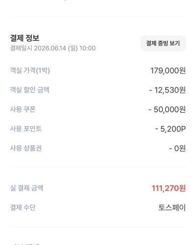 강릉 자쿠지, 수영장 숙소 추천 10만원예약 완!