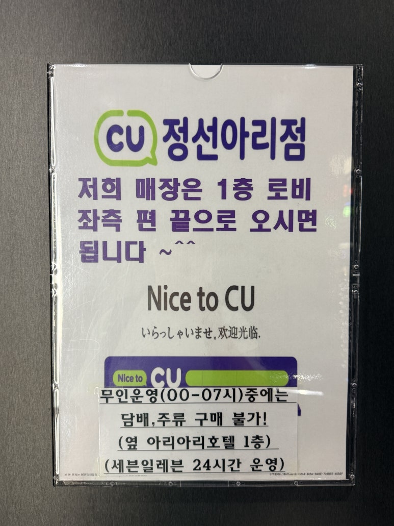 정선 사북 최고 가성비 숙소 JS그랜드팰리스호텔 좋았던점, 아쉬웠던점 후기