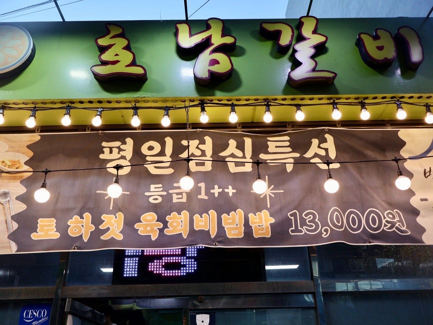 친구들과 다녀온 짧고 굵은 여름휴가! 여수 여행 먹거리 솔직후기