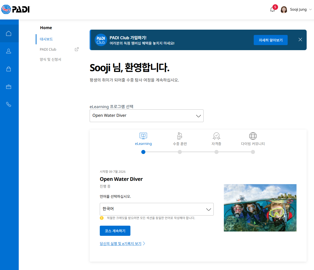 [놀거리] 워터파크 대신 진짜 바다로, 오픈워터 자격증 후기 🤿
