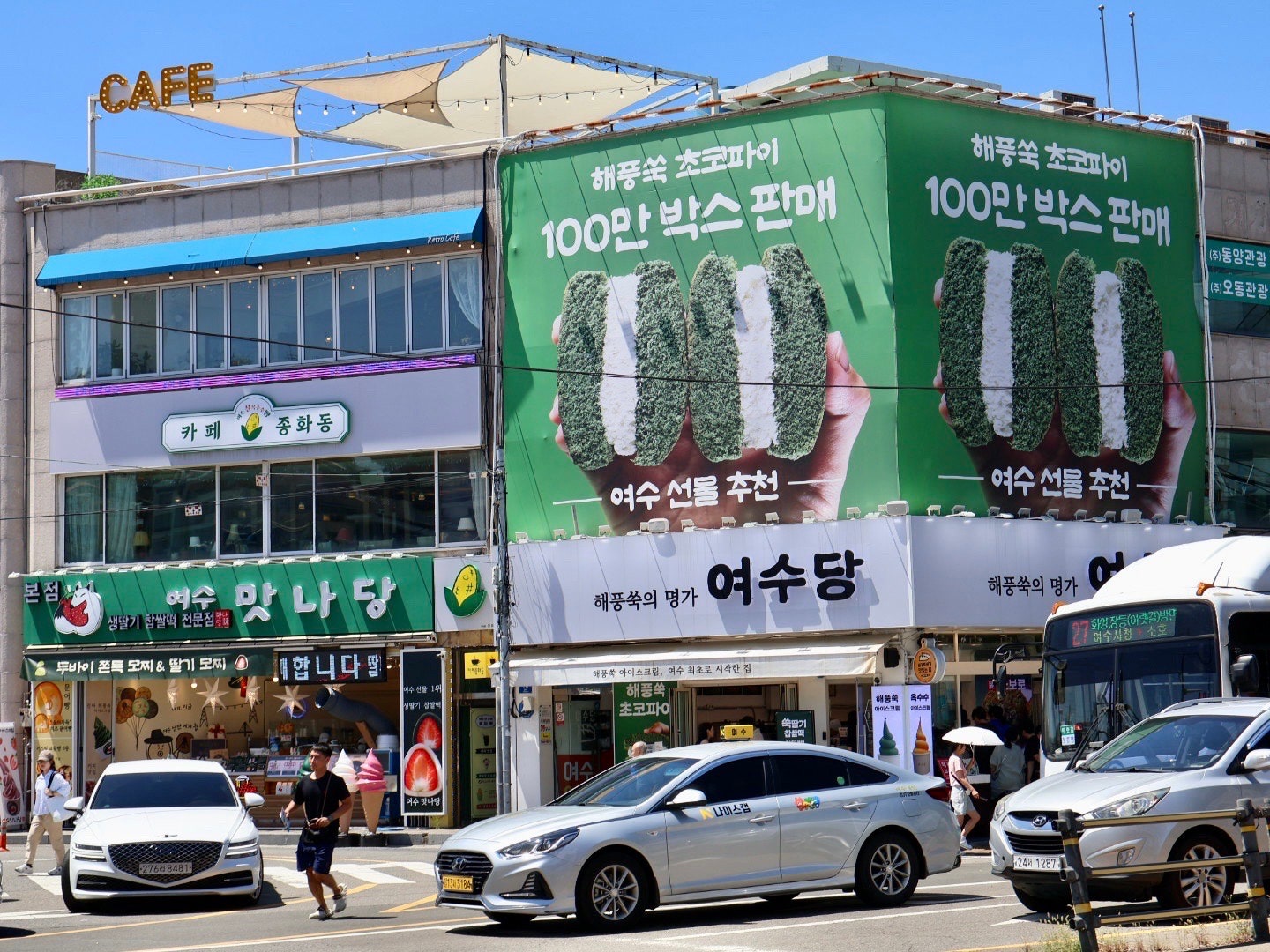 친구들과 다녀온 짧고 굵은 여름휴가! 여수 여행 먹거리 솔직후기
