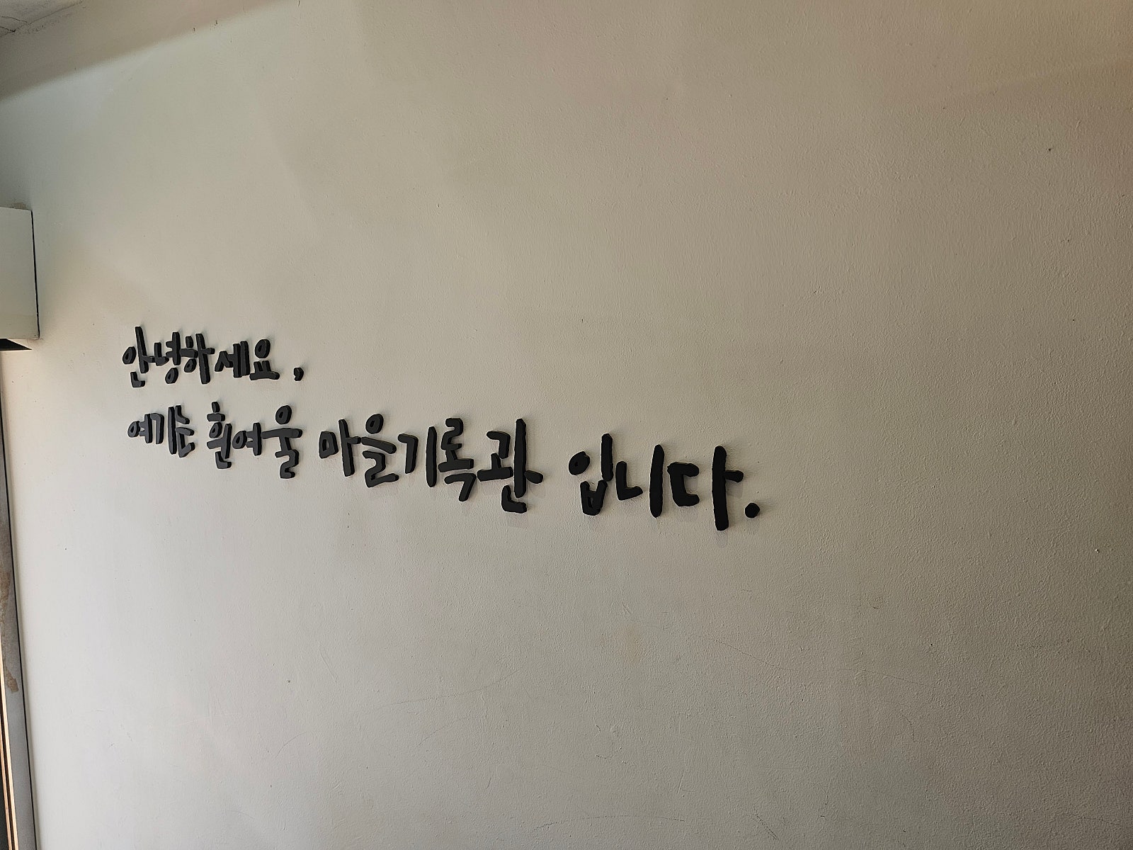 🌊여름 맛 가득한 부산 여행기🌌부산 야경 명소 & 송도 오션뷰 감성 숙소, 아무도 없는 밤의 감천문화마을을 걷다.(ft.사직야구장 불꽃야구 직관한 날 ⚾)