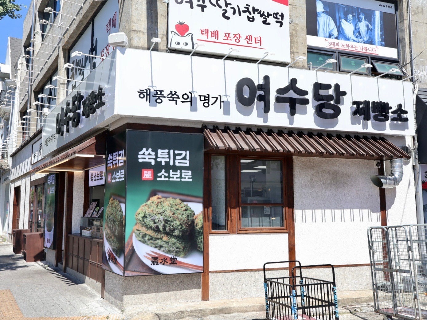 친구들과 다녀온 짧고 굵은 여름휴가! 여수 여행 먹거리 솔직후기