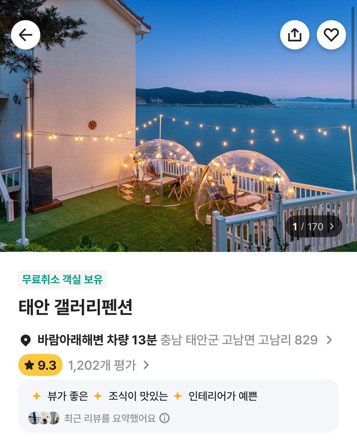 @우당탕 태안 안면도 2박3일 여행 with 수박꽃게@