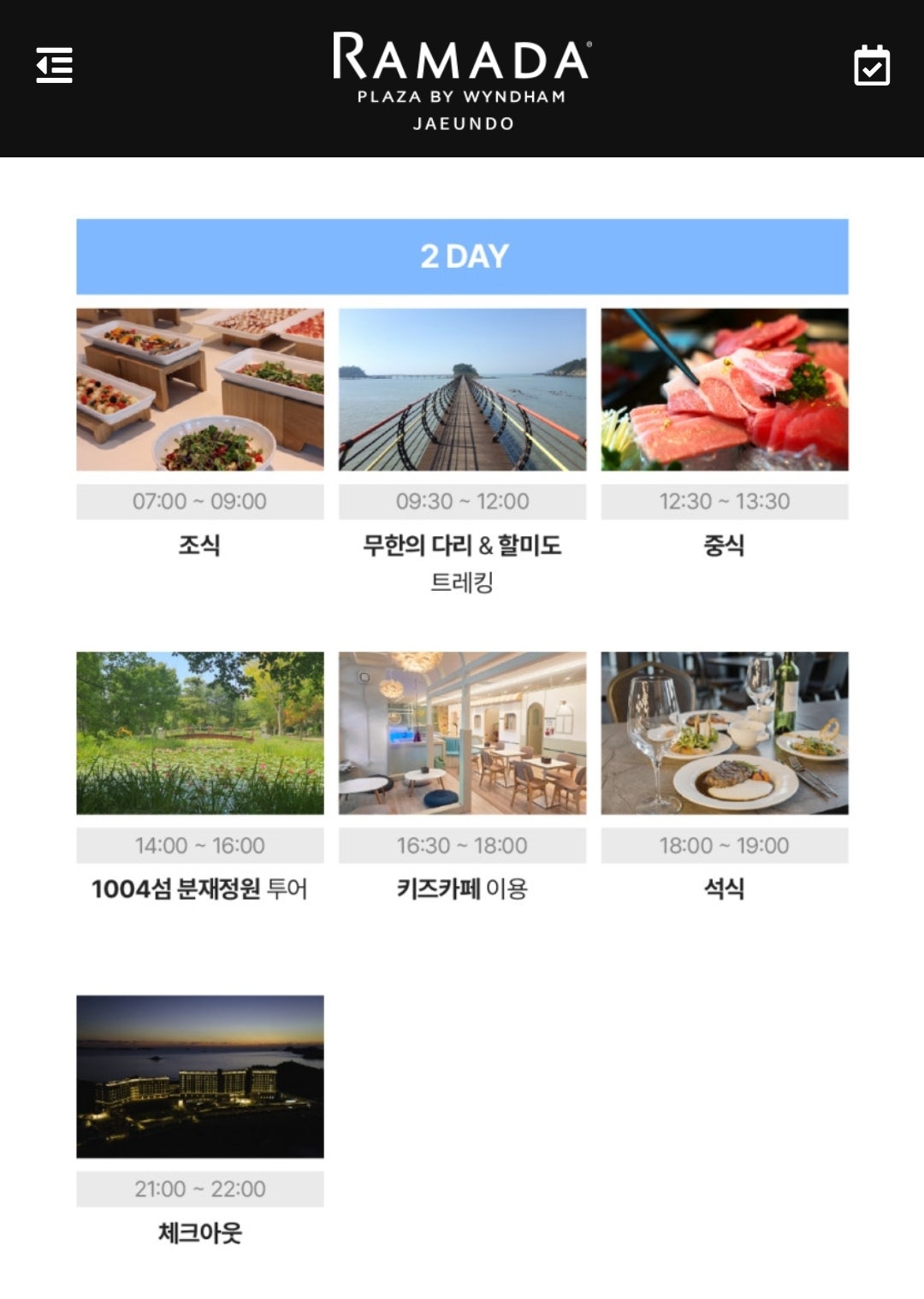 1박에 <40시간 스테이> 해보셨나요?^^ 전남 신안 자은도에 위치한 <라마다프라자호텔 자은도> 에서 가능해요~