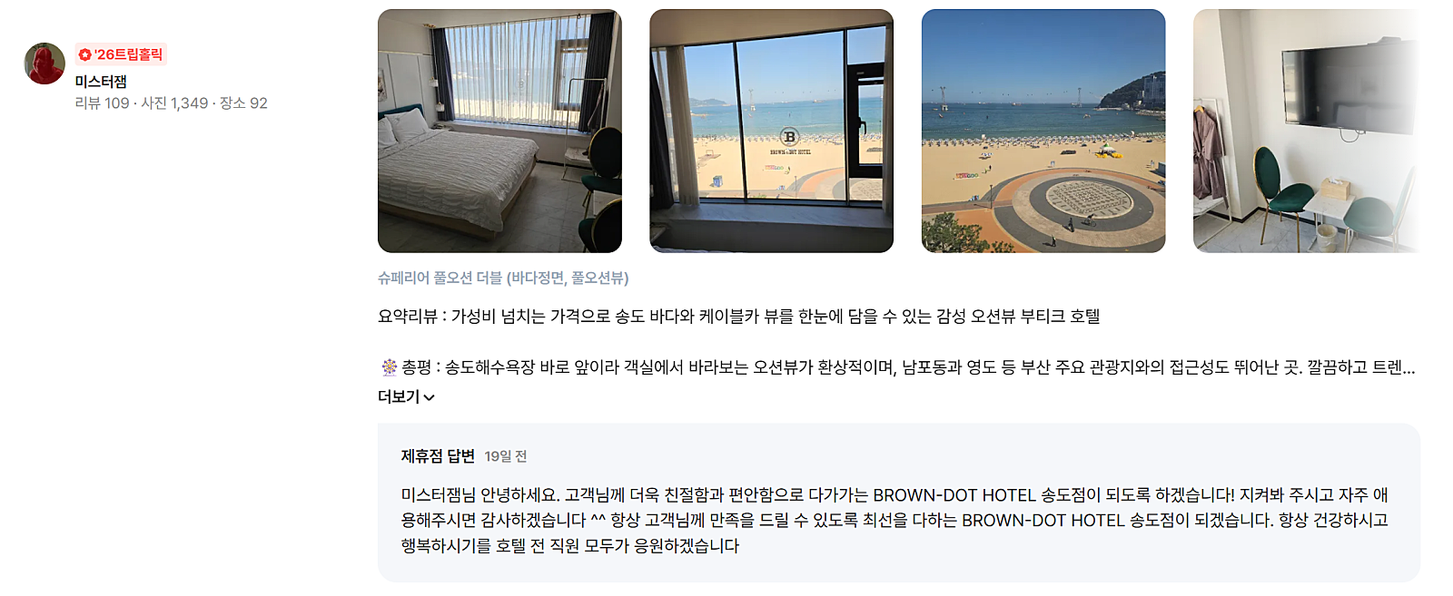 🌊여름 맛 가득한 부산 여행기🌌부산 야경 명소 & 송도 오션뷰 감성 숙소, 아무도 없는 밤의 감천문화마을을 걷다.(ft.사직야구장 불꽃야구 직관한 날 ⚾)
