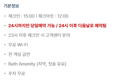 [8월 여행노트] 제주 5성급이 2박 21만원대? 서귀포 칼호텔 (KAL) 오션뷰·수영장 후기