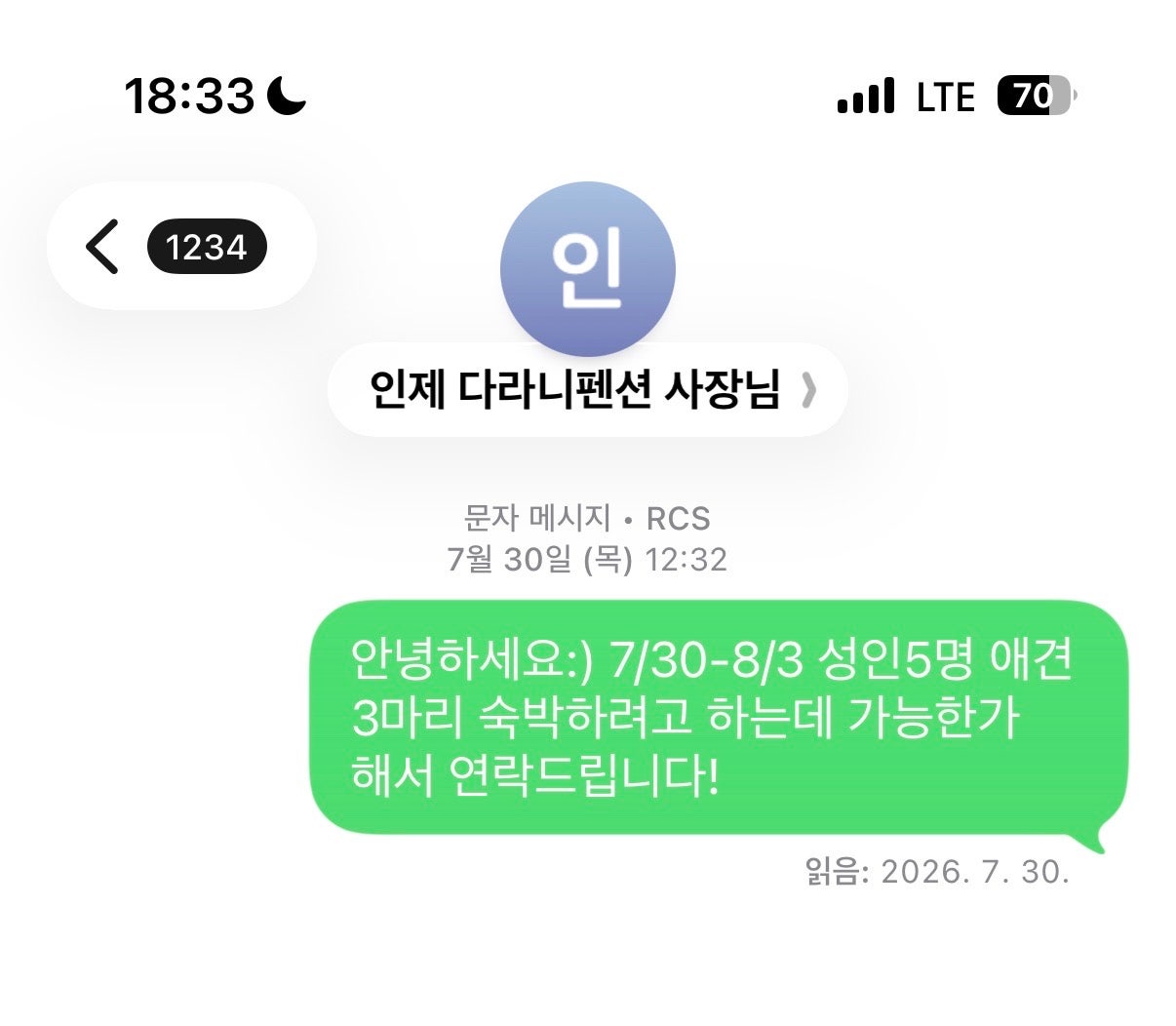 강원도 인제 애견동반 숙소는 여기로!🐶💦 | 인제 다라니 펜션(객실, 수영장, 애견놀이터, 바베큐 등)