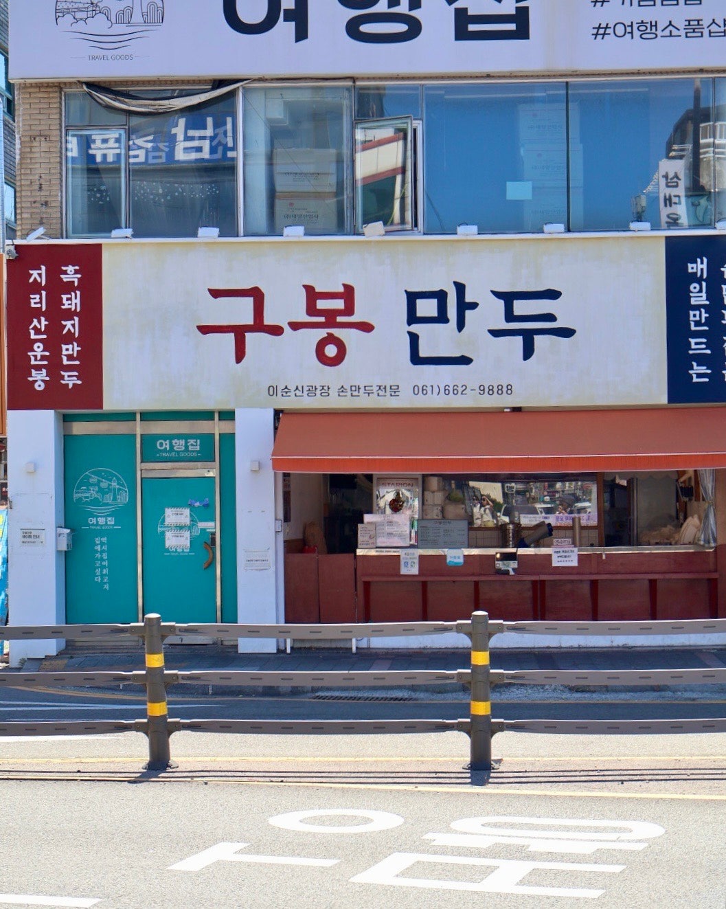 친구들과 다녀온 짧고 굵은 여름휴가! 여수 여행 먹거리 솔직후기