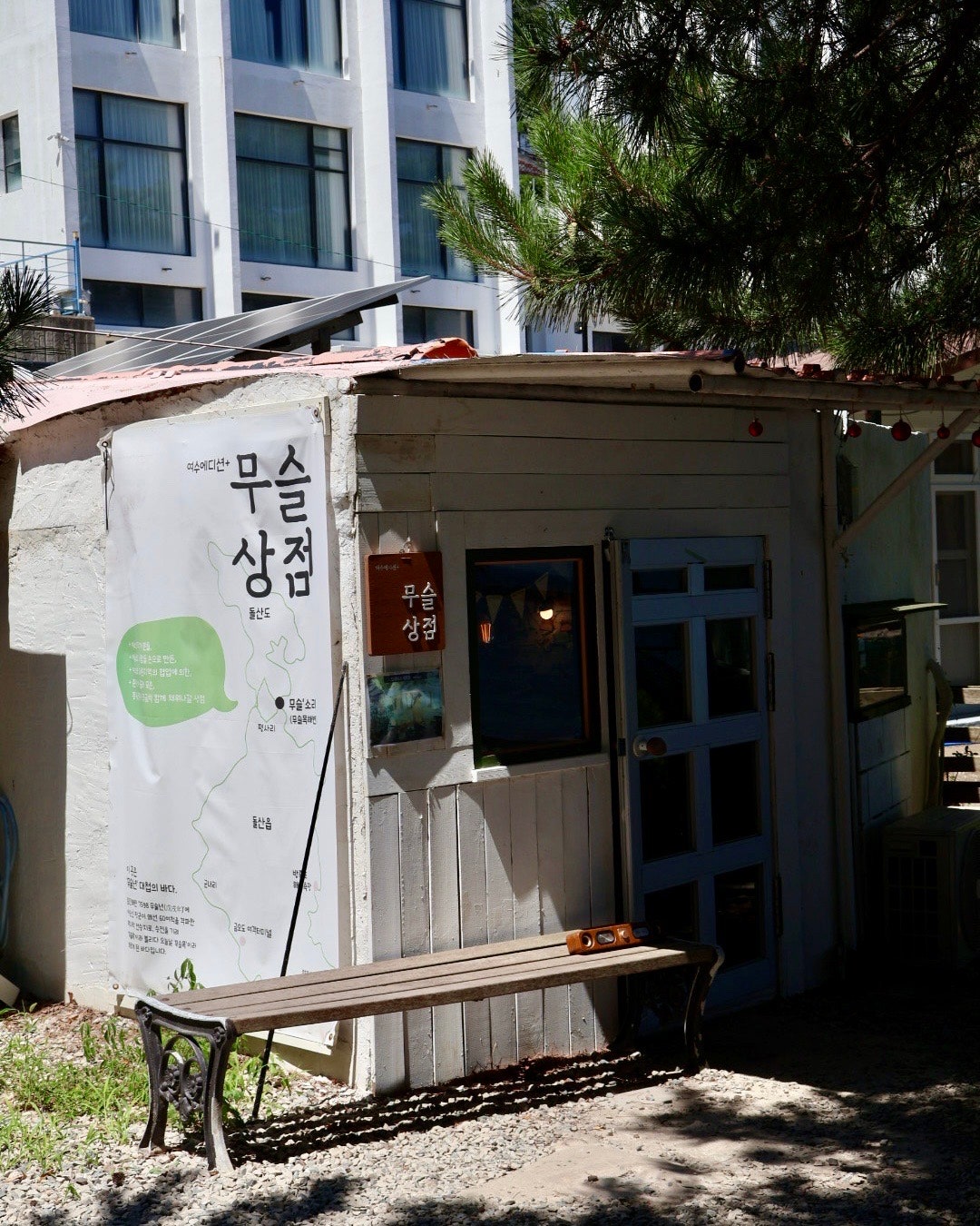 친구들과 다녀온 짧고 굵은 여름휴가! 여수 여행 먹거리 솔직후기