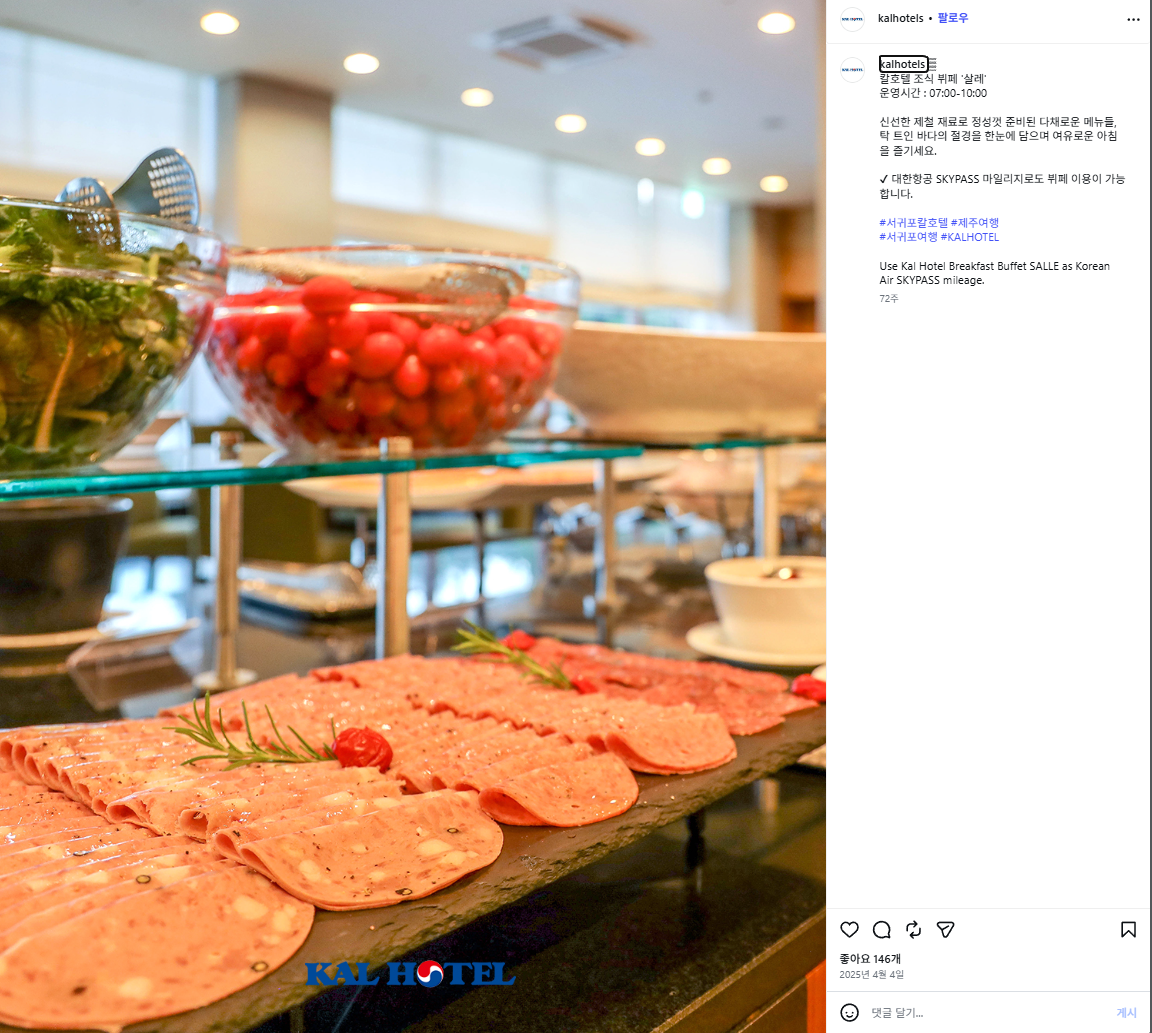 [8월 여행노트] 제주 5성급이 2박 21만원대? 서귀포 칼호텔 (KAL) 오션뷰·수영장 후기