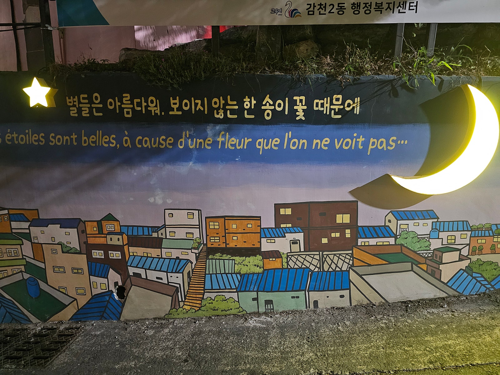 🌊여름 맛 가득한 부산 여행기🌌부산 야경 명소 & 송도 오션뷰 감성 숙소, 아무도 없는 밤의 감천문화마을을 걷다.(ft.사직야구장 불꽃야구 직관한 날 ⚾)