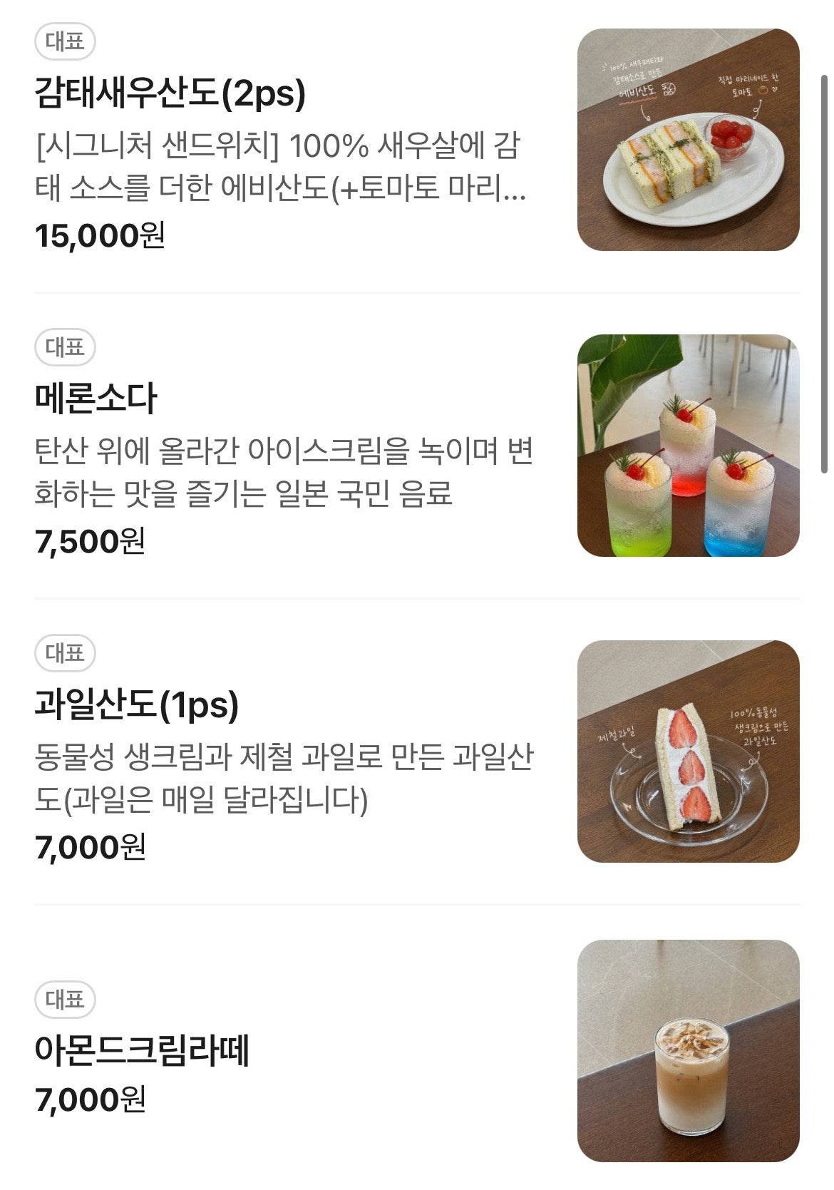 @우당탕 태안 안면도 2박3일 여행 with 수박꽃게@