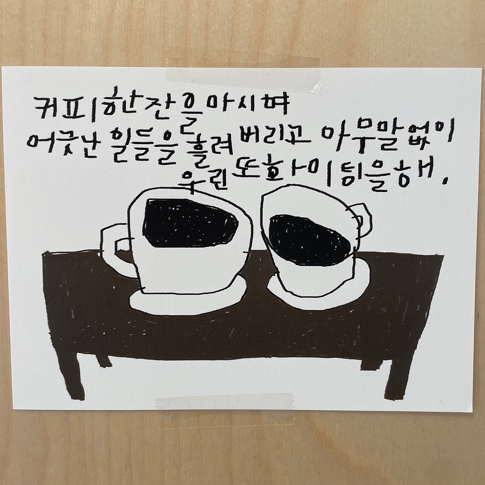 @우당탕 태안 안면도 2박3일 여행 with 수박꽃게@