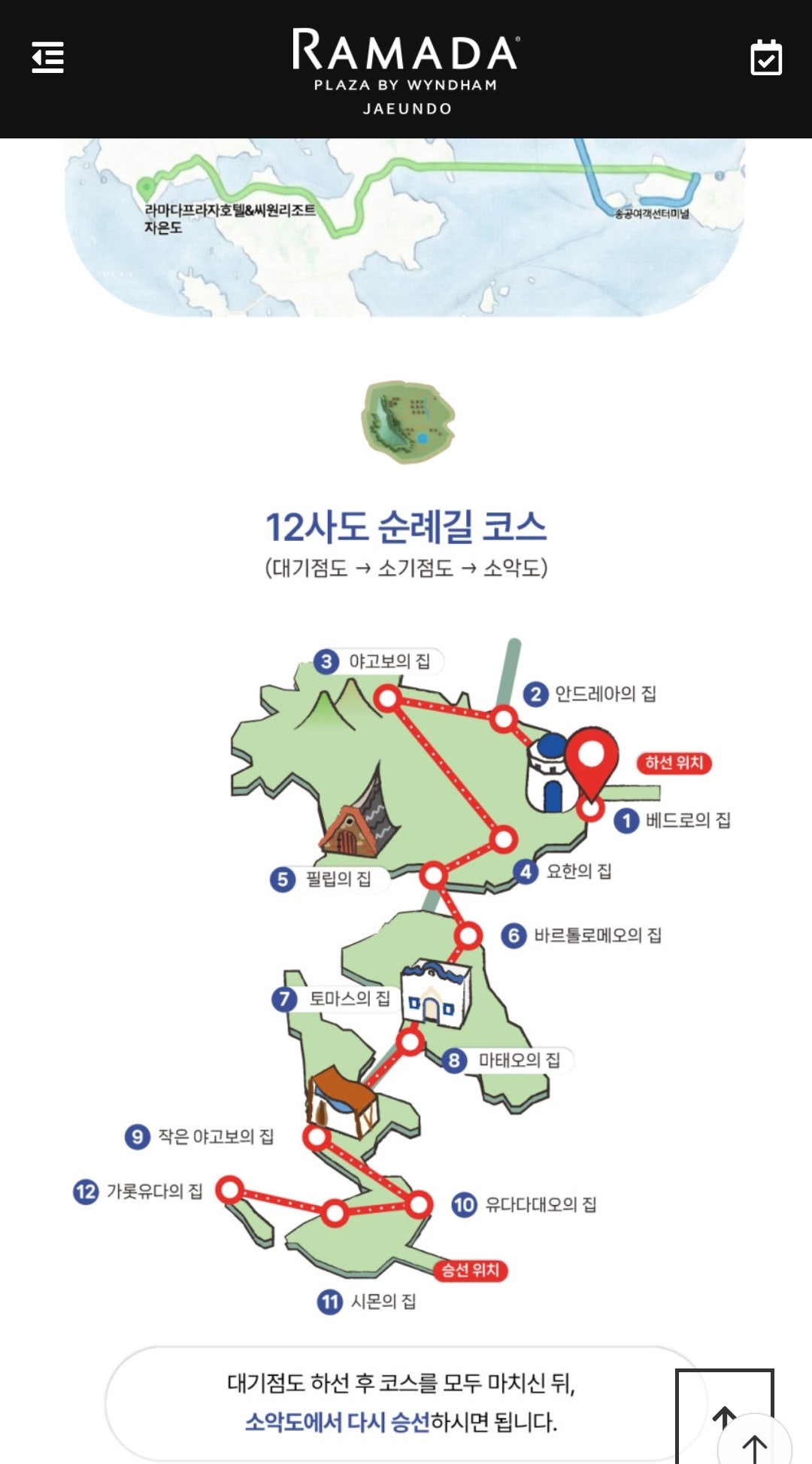 1박에 <40시간 스테이> 해보셨나요?^^ 전남 신안 자은도에 위치한 <라마다프라자호텔 자은도> 에서 가능해요~