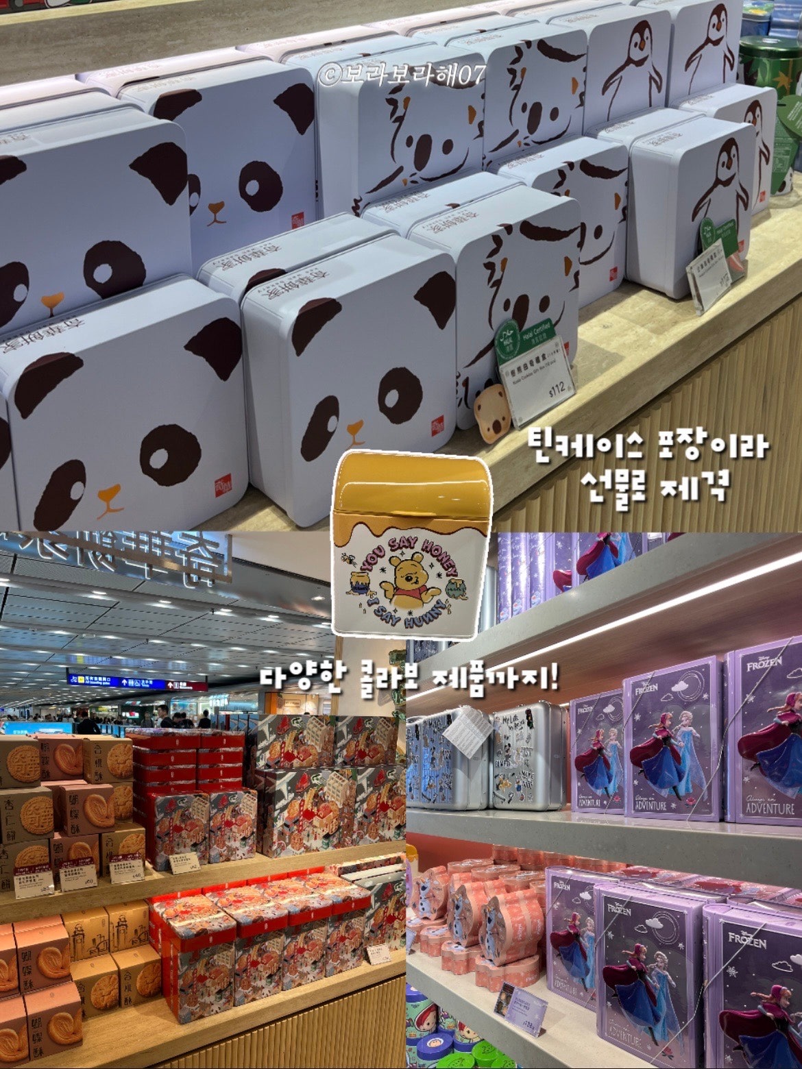 신상 제니쿠키부터 젖소 머그컵까지 꼭 사와야 할 홍콩 필수 쇼핑리스트 (가격, 꿀팁)