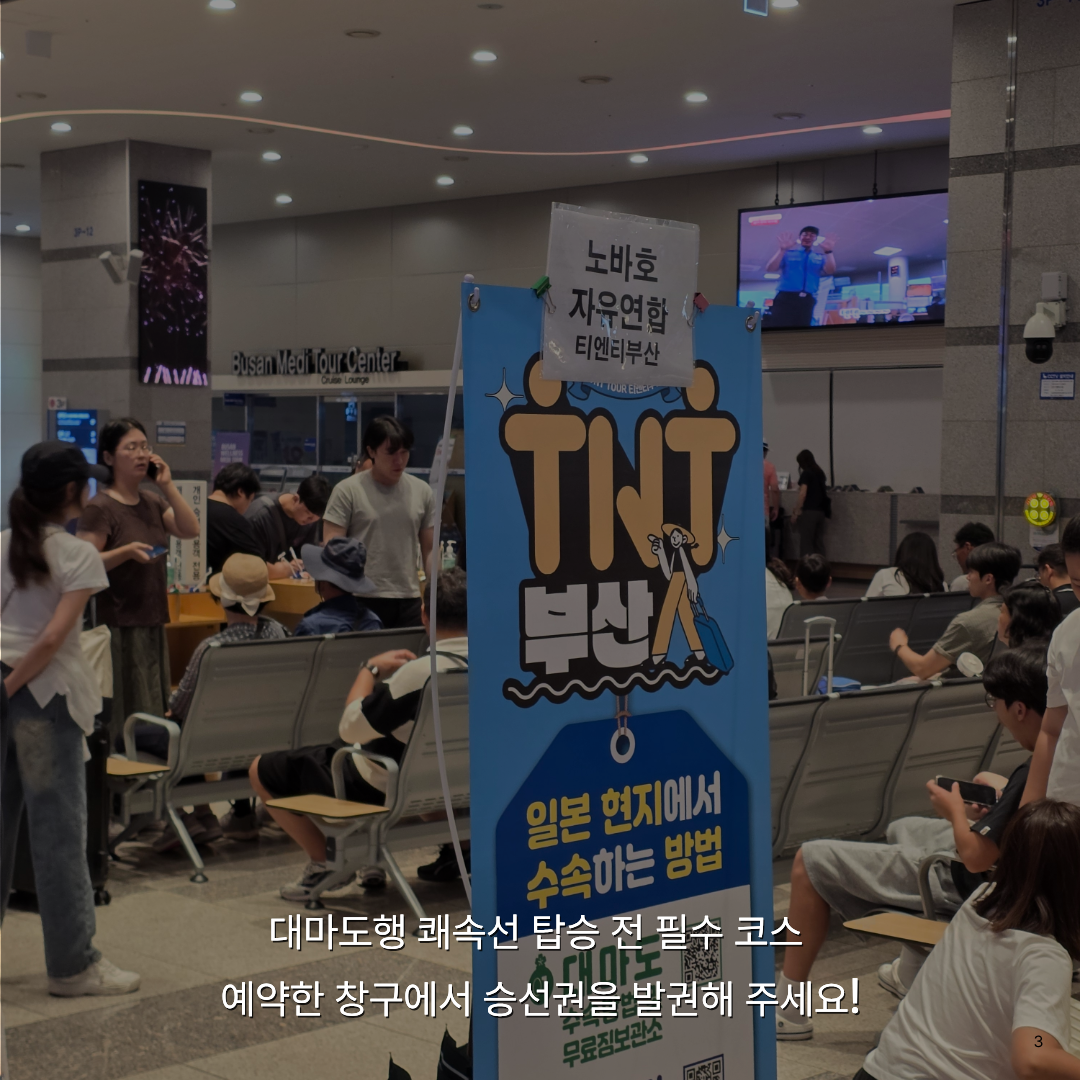 여름휴가로 떠난 가장 가까운 해외여행, 자연과 힐링 가득한 대마도 1박 2일 솔직 후기🚢