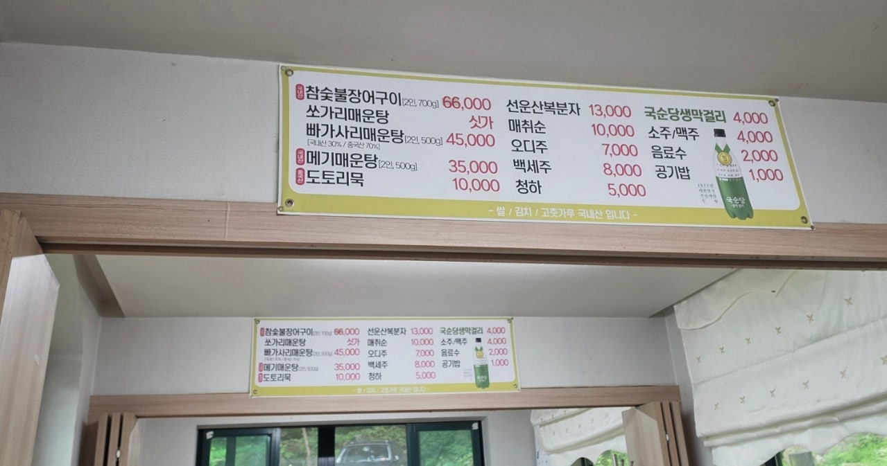 용인 와우정사, 한국민속촌 야간공연 뿌시고 메리엘호텔에서 1박하고 장어먹고 왔어요