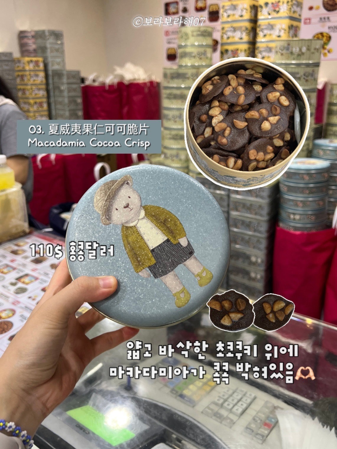 신상 제니쿠키부터 젖소 머그컵까지 꼭 사와야 할 홍콩 필수 쇼핑리스트 (가격, 꿀팁)