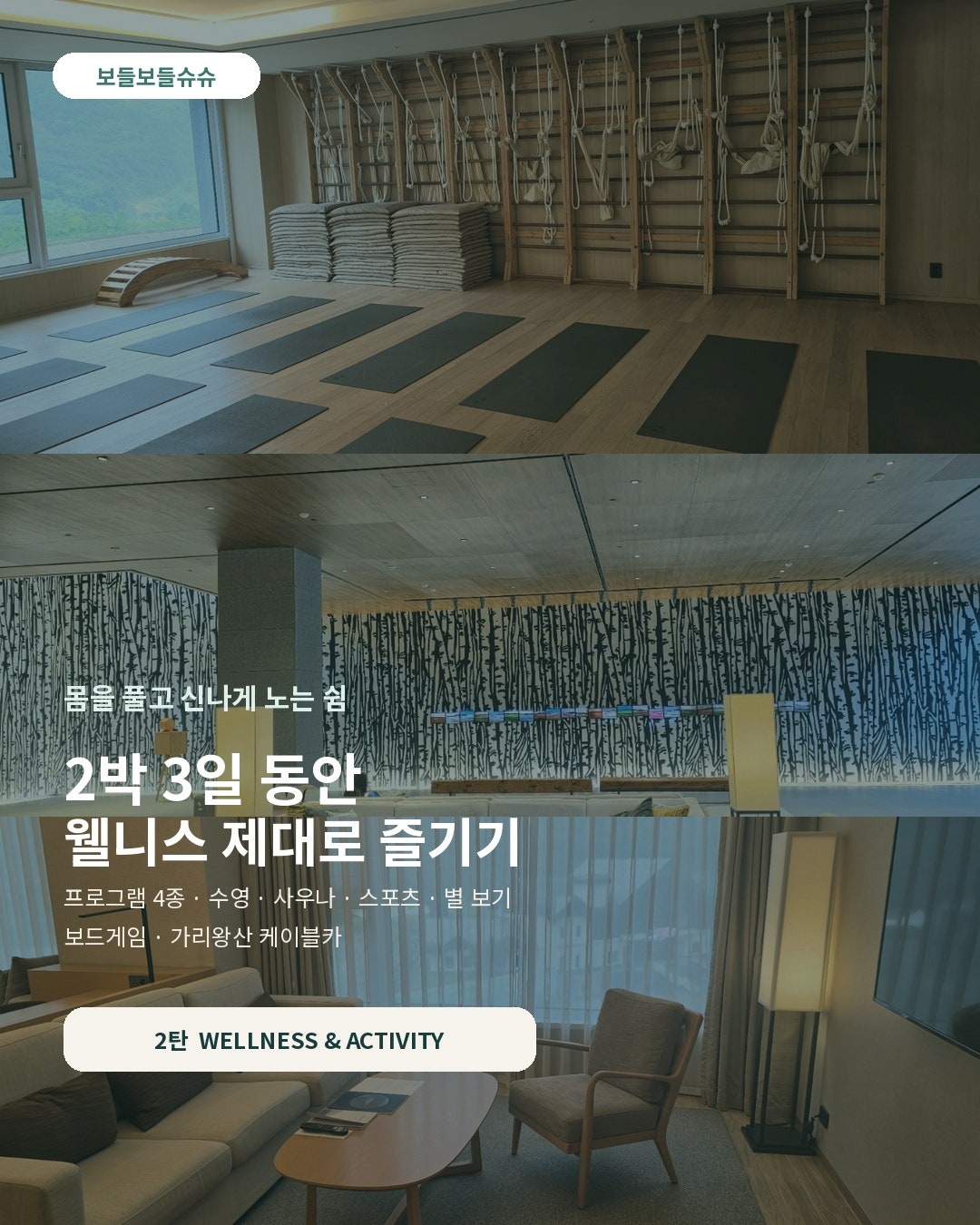 [놀거리&일정] 🏊‍♀️ 쉴 틈 없이 쉬었다! 호텔 밖으로 나가기 싫었던 정선 파크로쉬 2박 3일 <2탄>