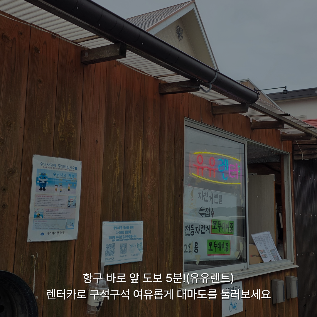 여름휴가로 떠난 가장 가까운 해외여행, 자연과 힐링 가득한 대마도 1박 2일 솔직 후기🚢