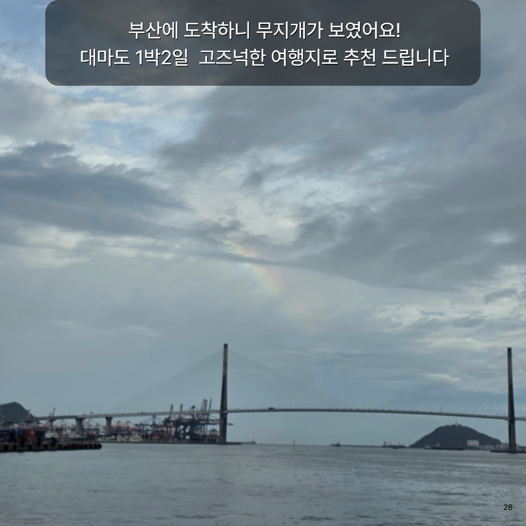 여름휴가로 떠난 가장 가까운 해외여행, 자연과 힐링 가득한 대마도 1박 2일 솔직 후기🚢