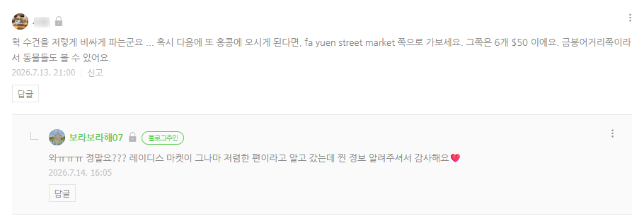 신상 제니쿠키부터 젖소 머그컵까지 꼭 사와야 할 홍콩 필수 쇼핑리스트 (가격, 꿀팁)