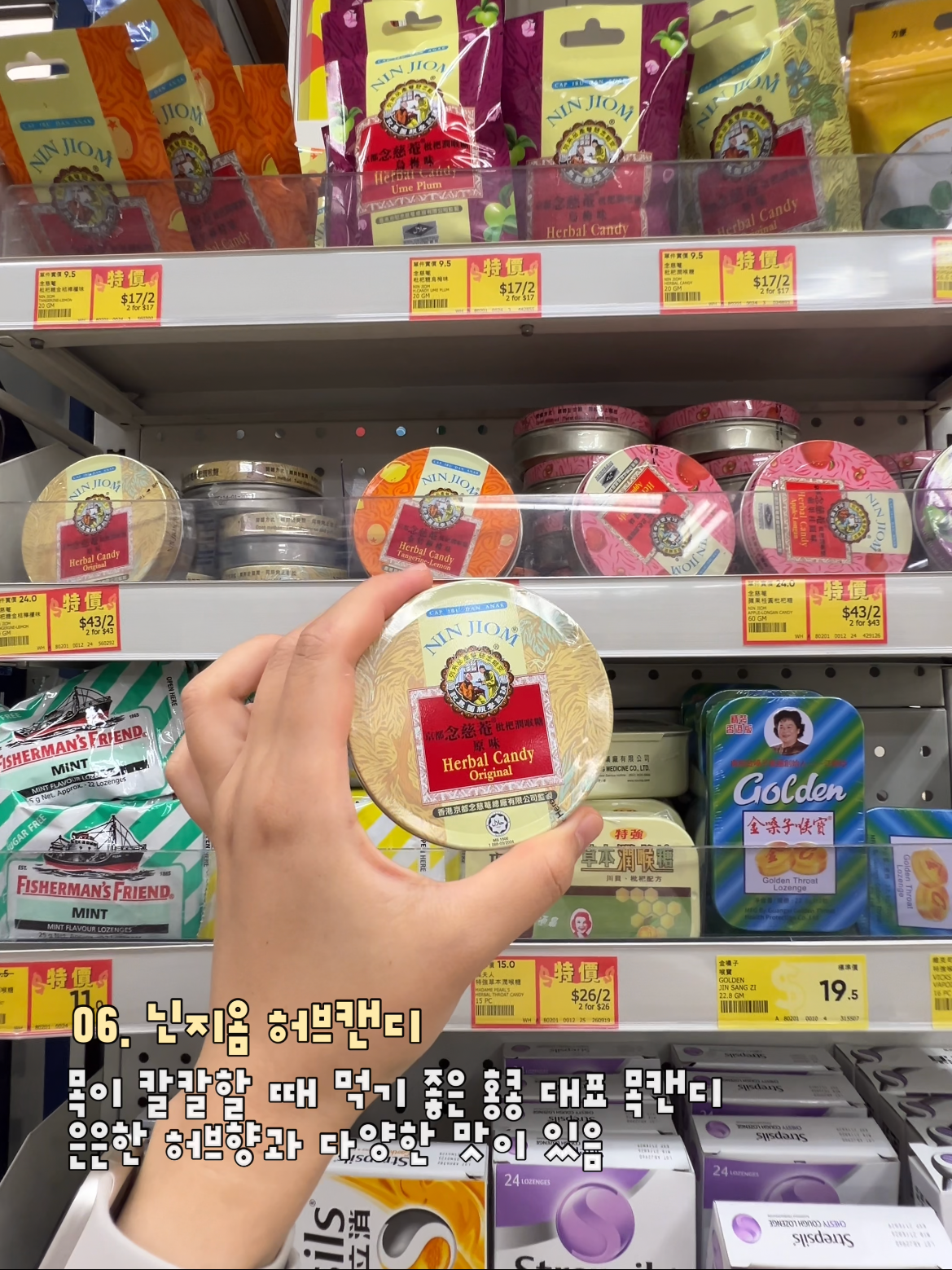 신상 제니쿠키부터 젖소 머그컵까지 꼭 사와야 할 홍콩 필수 쇼핑리스트 (가격, 꿀팁)