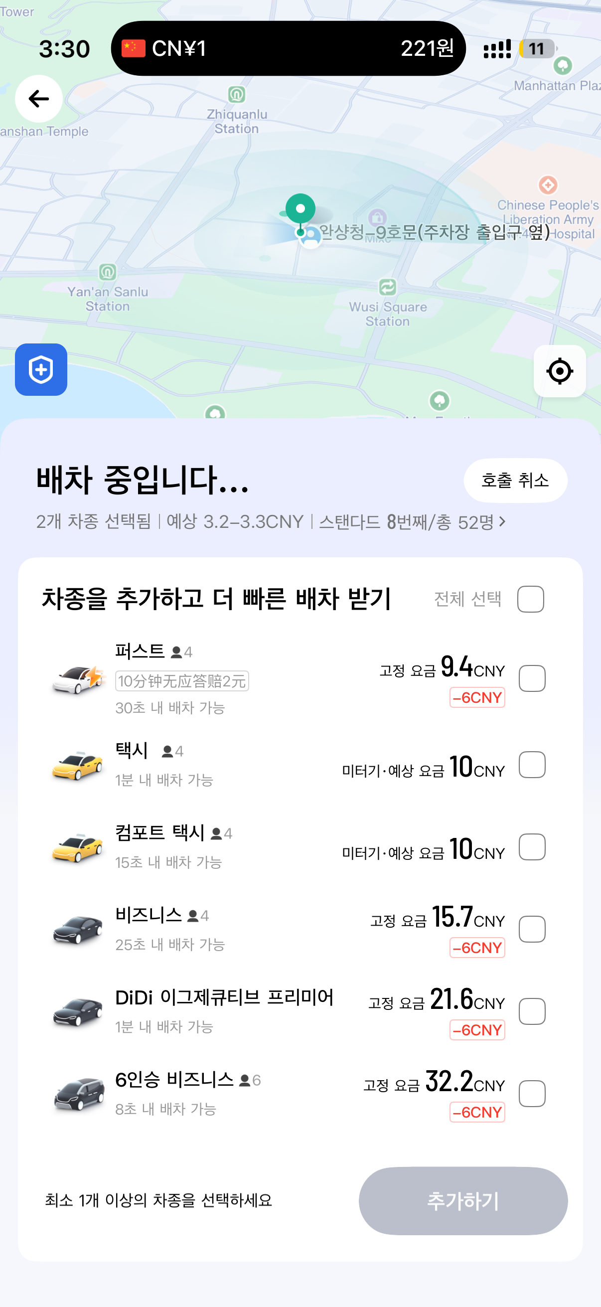 중국 칭다오 3박4일 여행 후기!(2인)