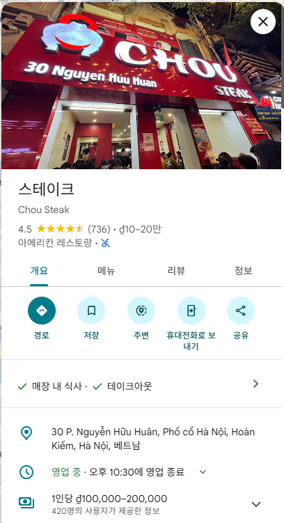 니가 가라 하노이 5박6일 - 1탄 (하노이라 쓰고 베트남 국경일이라 읽는다)
