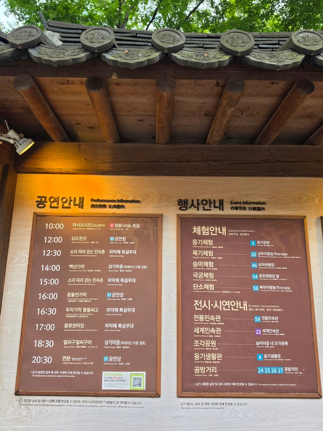 용인 와우정사, 한국민속촌 야간공연 뿌시고 메리엘호텔에서 1박하고 장어먹고 왔어요