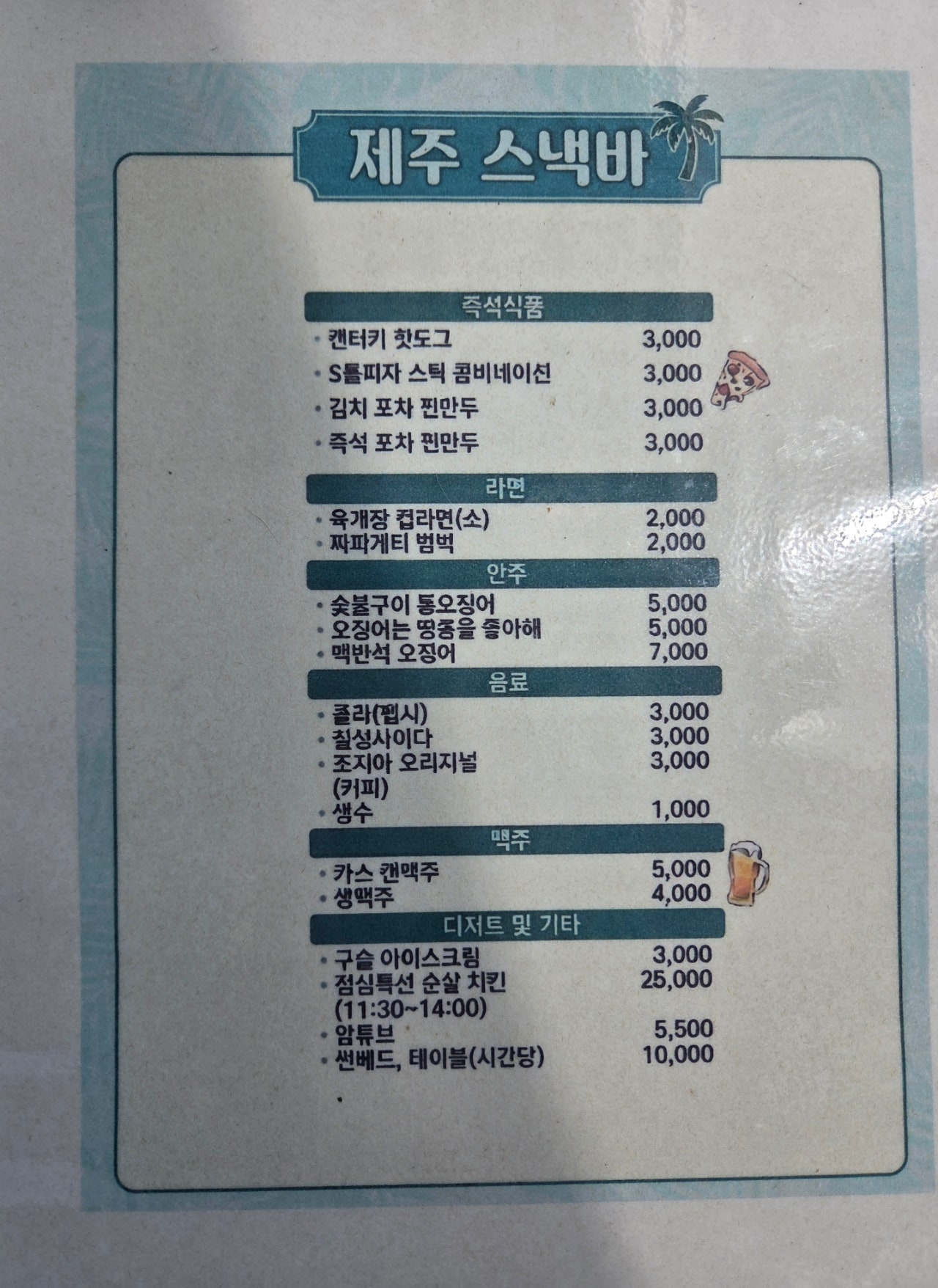 제주 서쪽 여름휴가 수영장이 크고 가족 숙소로 좋은 한림리조트를 소개합니다!