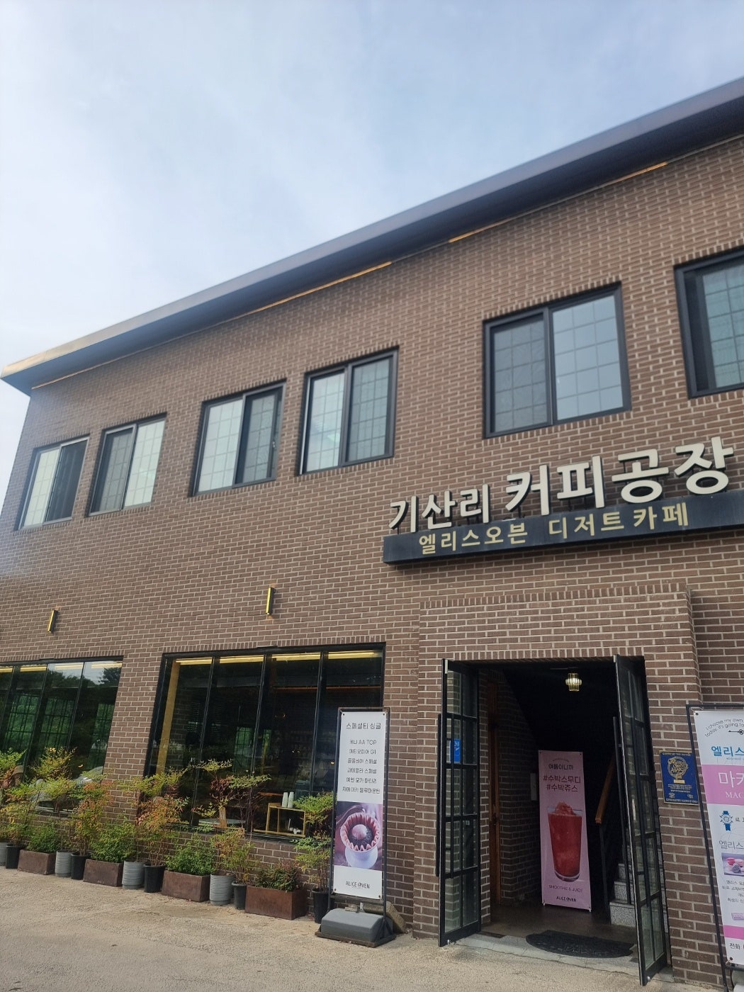 파주 마장호수 ,반구정나루터 장어먹고 양주 데이즈온에서 1박하고 왔어요