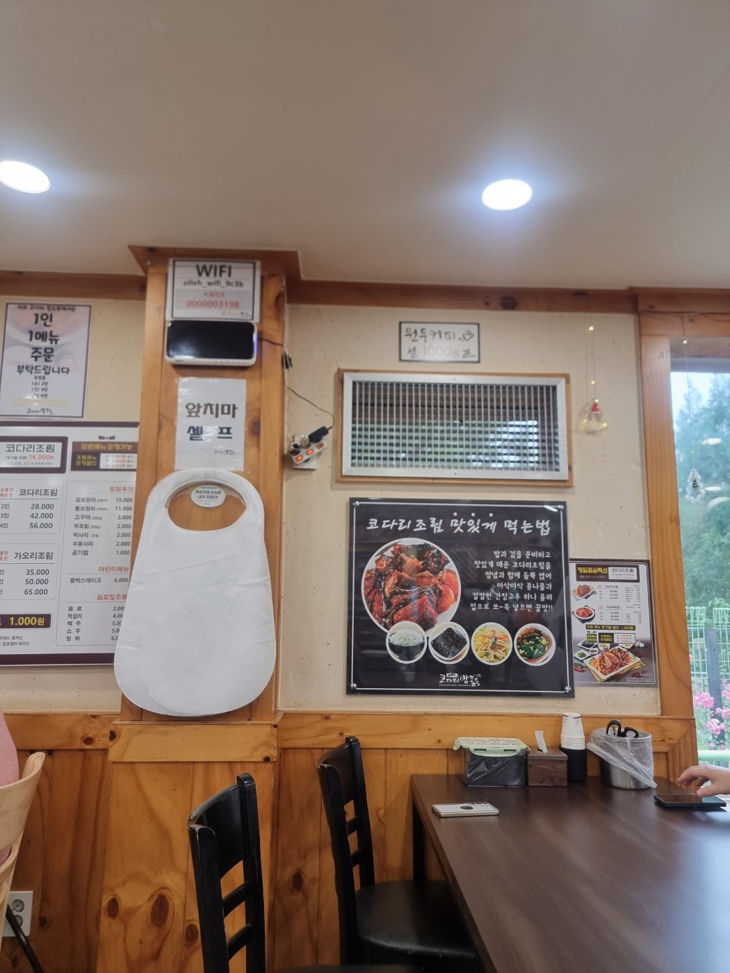 파주 마장호수 ,반구정나루터 장어먹고 양주 데이즈온에서 1박하고 왔어요