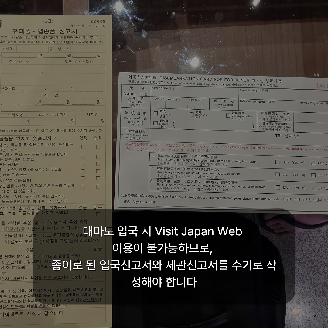 여름휴가로 떠난 가장 가까운 해외여행, 자연과 힐링 가득한 대마도 1박 2일 솔직 후기🚢