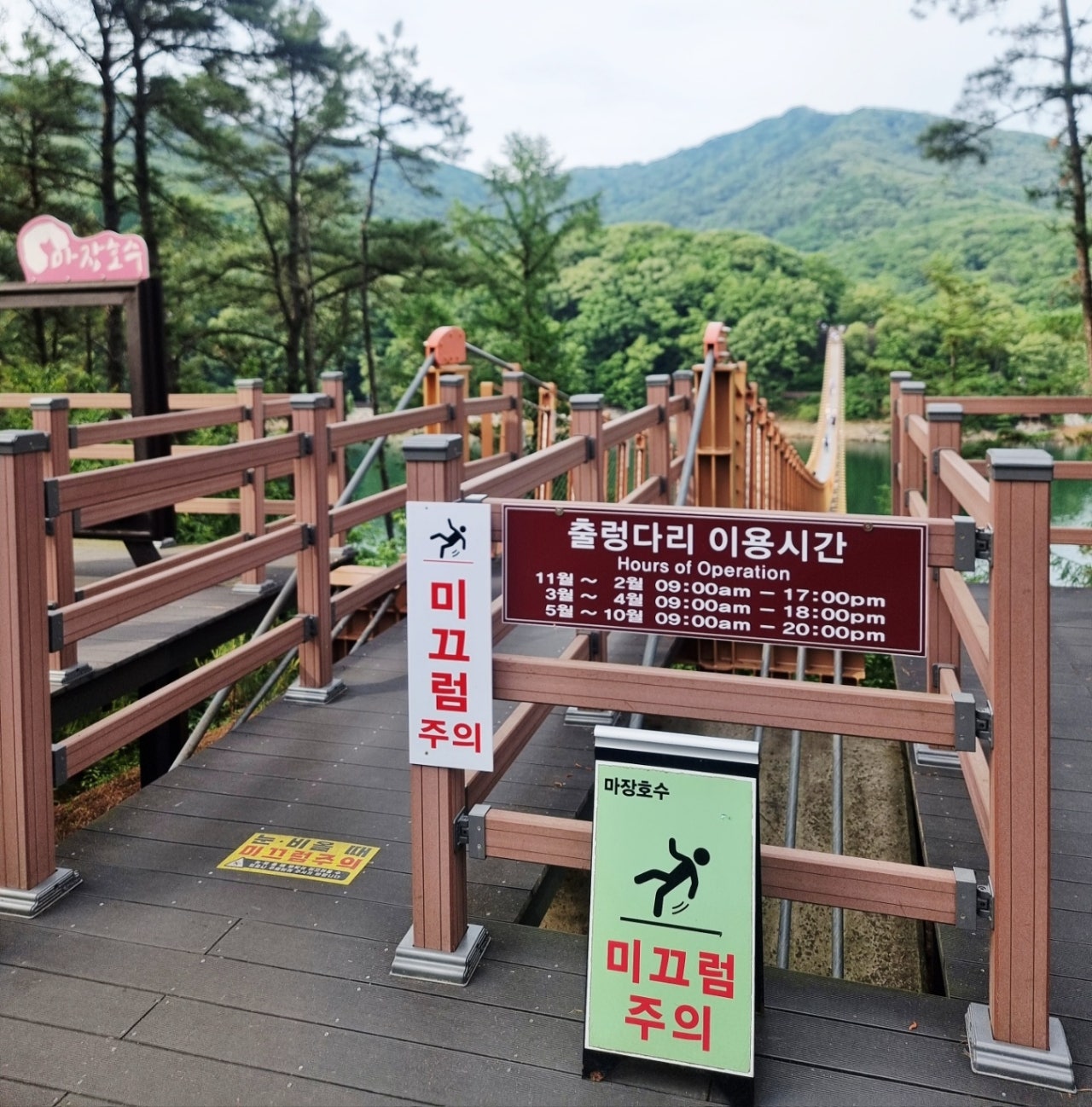 파주 마장호수 ,반구정나루터 장어먹고 양주 데이즈온에서 1박하고 왔어요