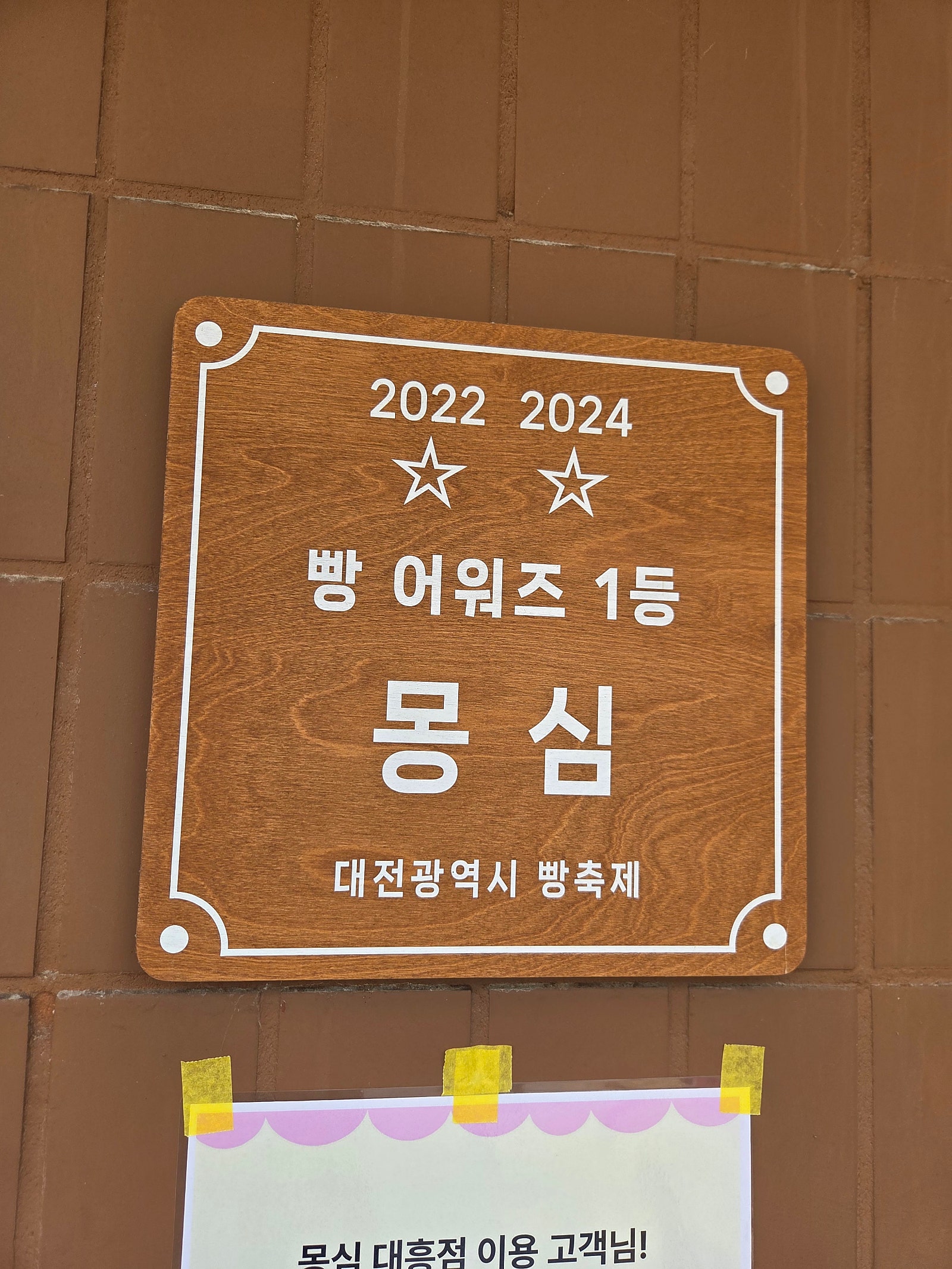 아들과 기차타고 떠난 1박2일 대전여행 (8월18일~19일)