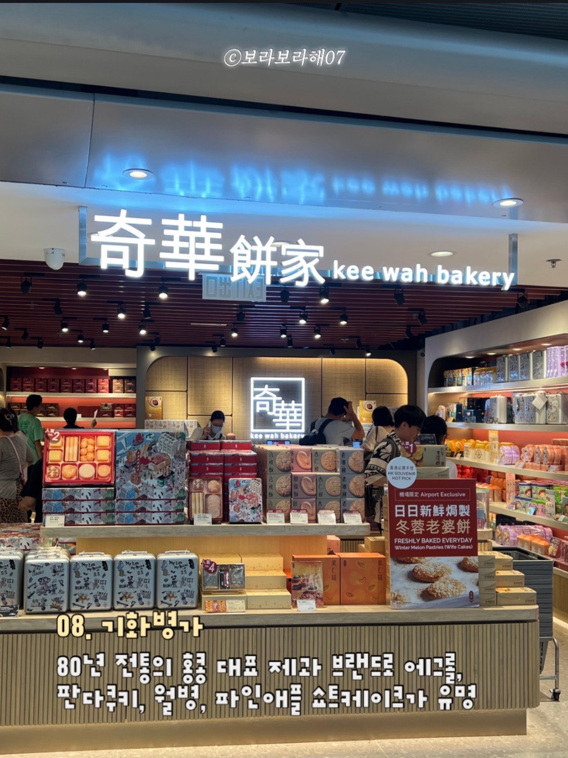 신상 제니쿠키부터 젖소 머그컵까지 꼭 사와야 할 홍콩 필수 쇼핑리스트 (가격, 꿀팁)