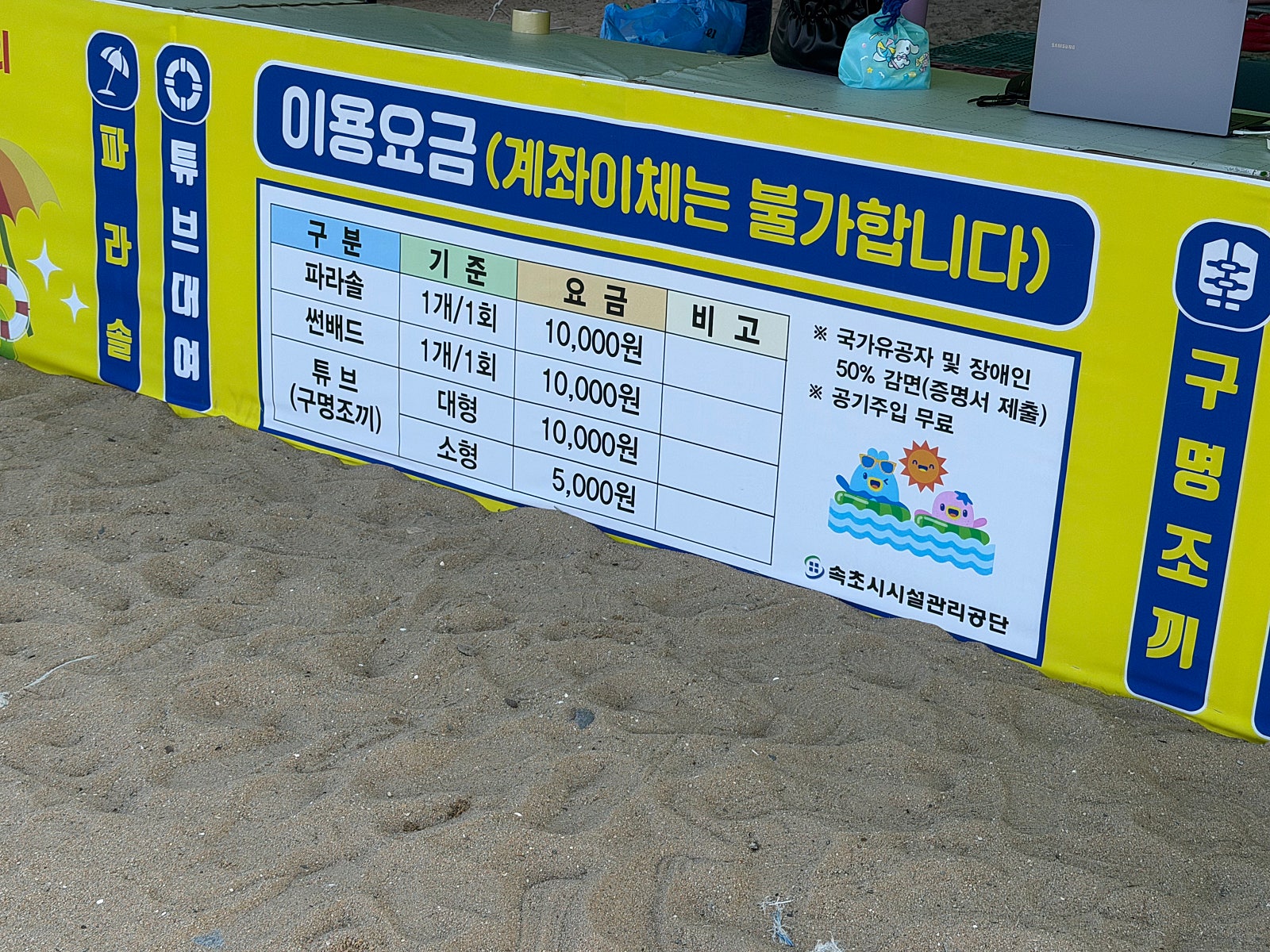 속초 1박2일 코스 속초해수욕장 근처 숙소 여기어때 물놀이 후기