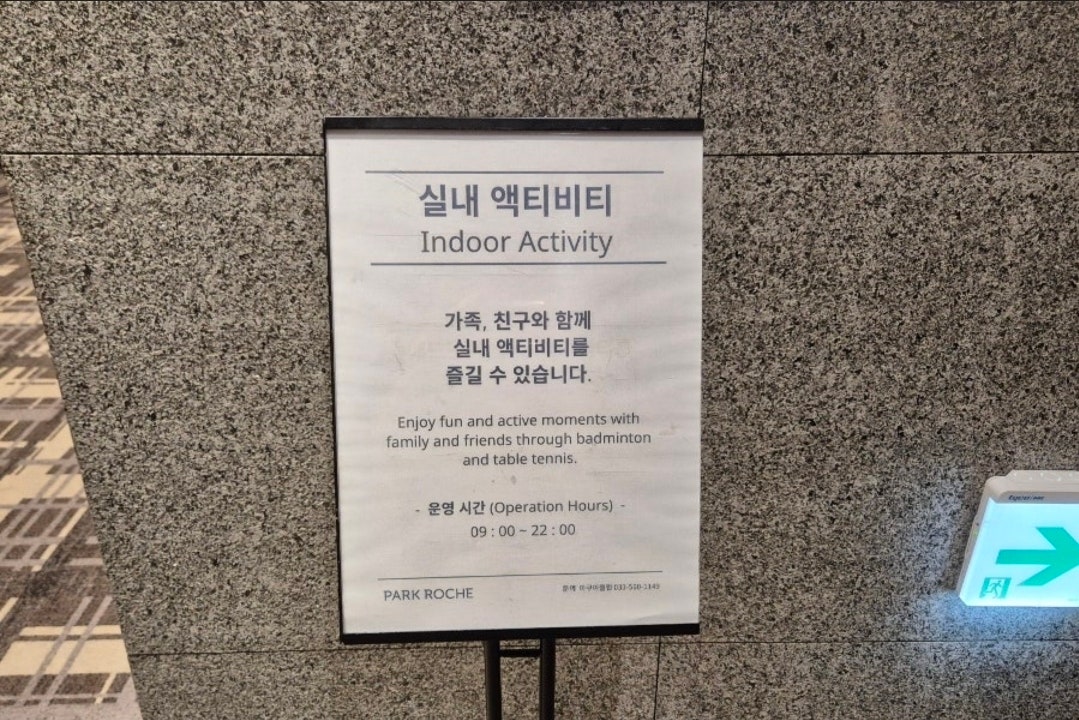 [놀거리&일정] 🏊‍♀️ 쉴 틈 없이 쉬었다! 호텔 밖으로 나가기 싫었던 정선 파크로쉬 2박 3일 <2탄>