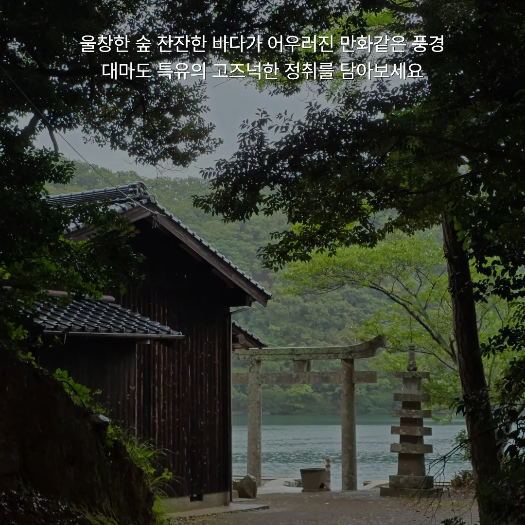 대마도 여행 1박 2일 렌터카 코스, 부산 출발 힐링 대표 이미지