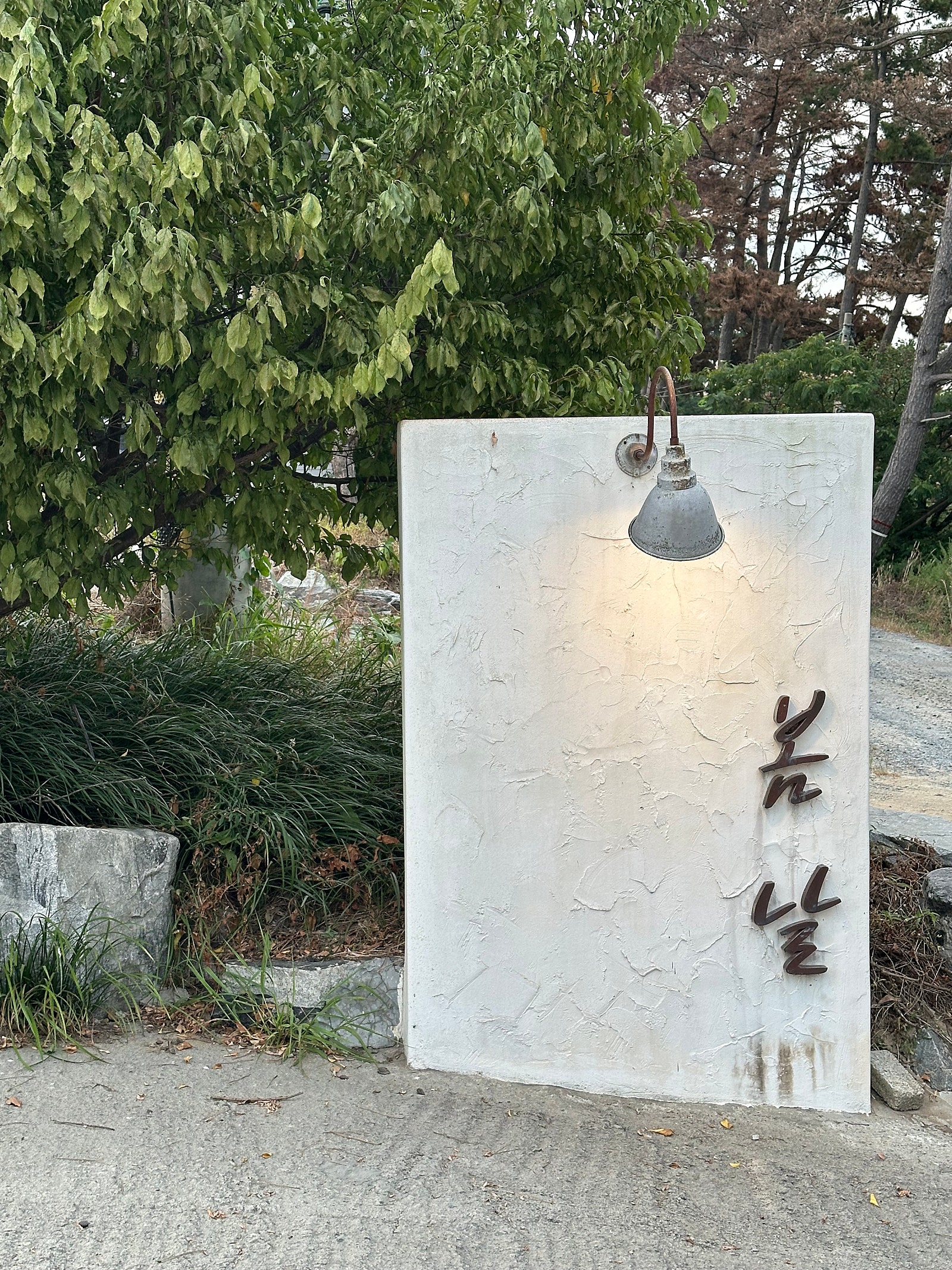매력만점 태안🩵✨프라이빗 감성 독채 (풀빌라 봄날)소음 없고 수영 좋아하시면 여기로!!