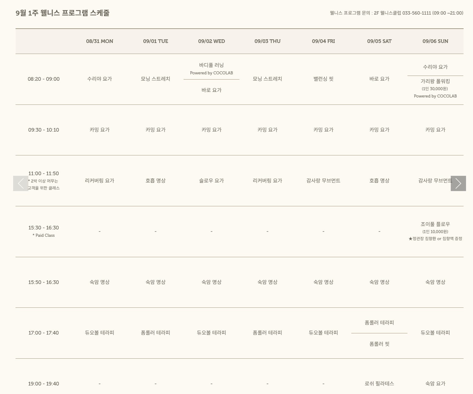 [놀거리&일정] 🏊‍♀️ 쉴 틈 없이 쉬었다! 호텔 밖으로 나가기 싫었던 정선 파크로쉬 2박 3일 <2탄>