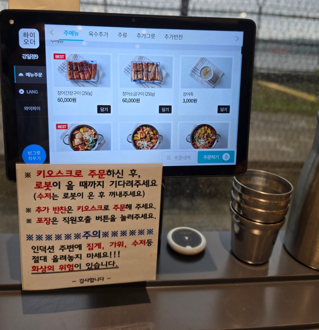 파주 마장호수 ,반구정나루터 장어먹고 양주 데이즈온에서 1박하고 왔어요