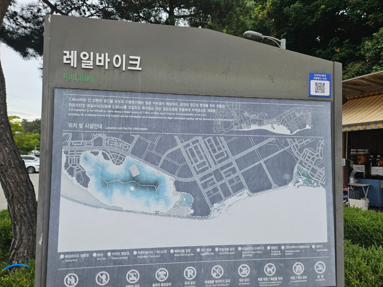 영종구 구읍뱃터 근처 1박~~ (숙소와 조개구이, 레일바이크)