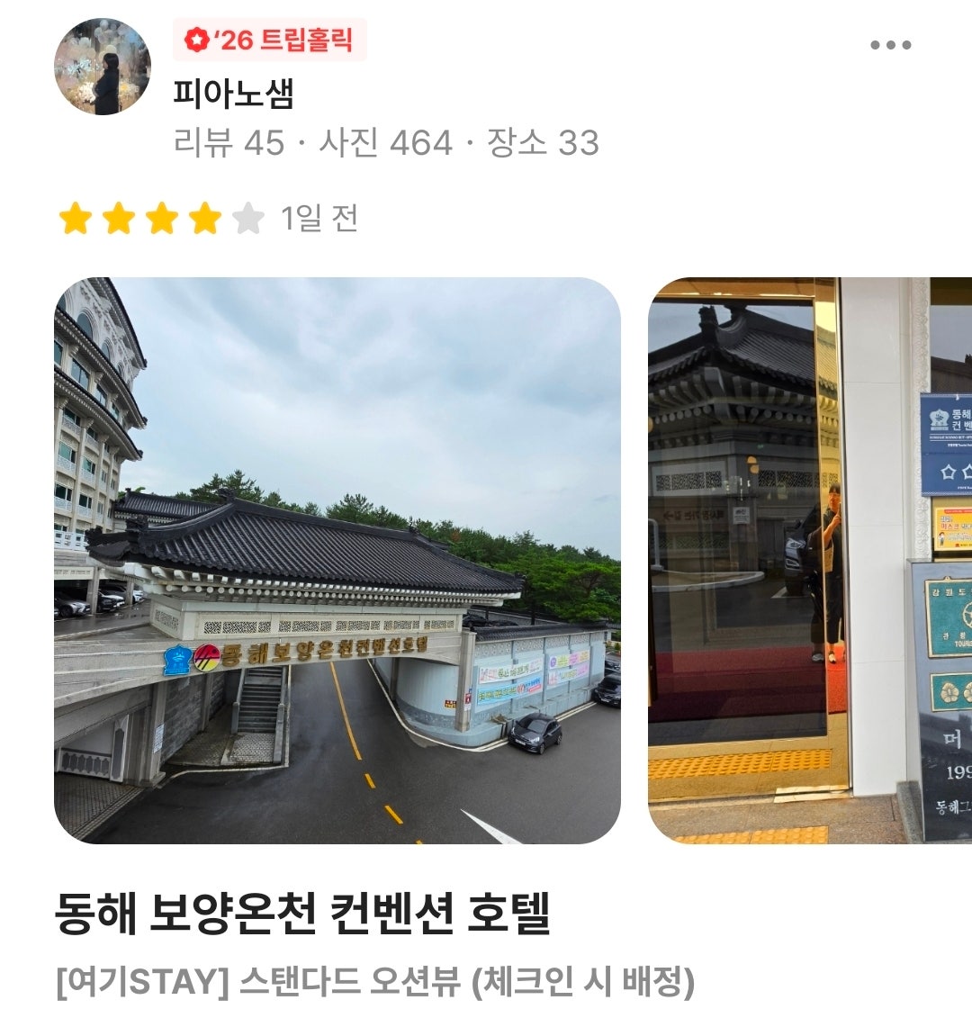 오로지 수영장만 보고 다녀왔습니다 🏊♀️