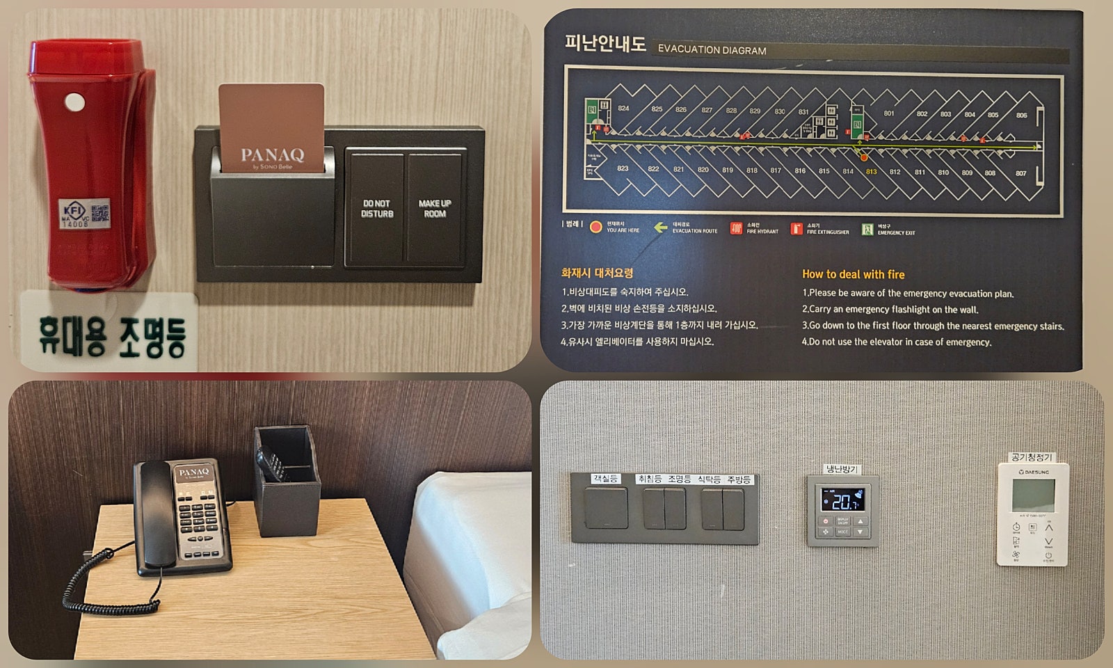 영덕 파나크 바이 소노벨 | 호텔 슈페리어 오션뷰 조식 포함 솔직후기