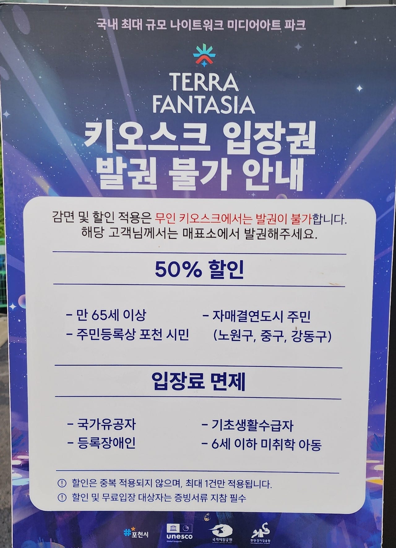 선선한 가을, 요정의 협곡으로 떠나요! [포천 테라 판타지아]