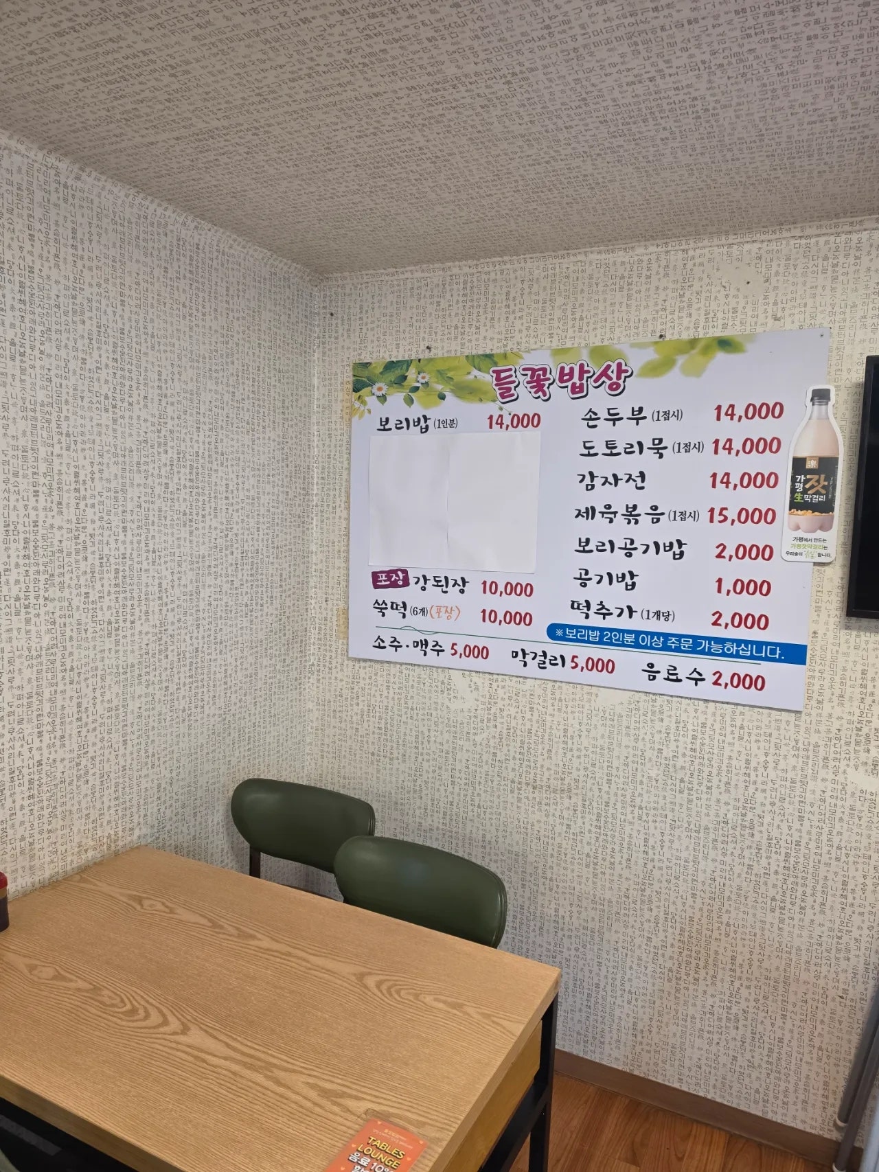 강릉 금진해변 조개잡이하고 탑스텐호텔 금진온천 수영장 해변횟집 모듬회 서울식당 매운탕까지 온가족 마지막여름을 즐기고 왔어요